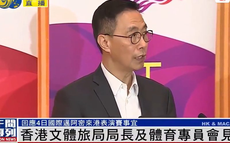 香港文体旅局局长杨润雄表示，梅西表演赛1600万港元政府赞助尚未支付。 视频截图